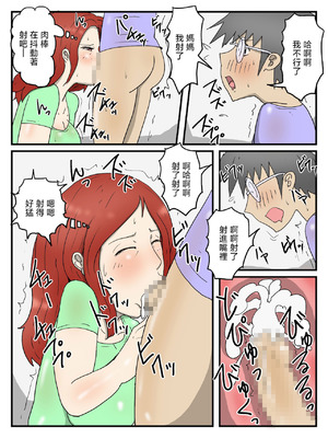 [poteto-chips] 妊娠しても軽蔑した眼で性欲処理してくれるお母さん 1-2 [中国翻訳]_075_lbwl