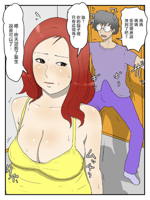 [poteto-chips] 妊娠しても軽蔑した眼で性欲処理してくれるお母さん 1-2 [中国翻訳]_082_lcaj