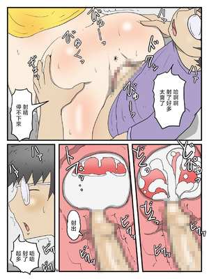 [poteto-chips] 妊娠しても軽蔑した眼で性欲処理してくれるお母さん 1-2 [中国翻訳]_091_gmlf