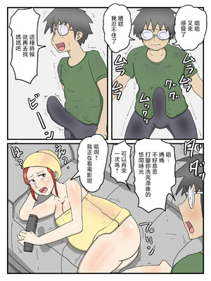[poteto-chips] 妊娠しても軽蔑した眼で性欲処理してくれるお母さん 1-2 [中国翻訳]_118_agmw