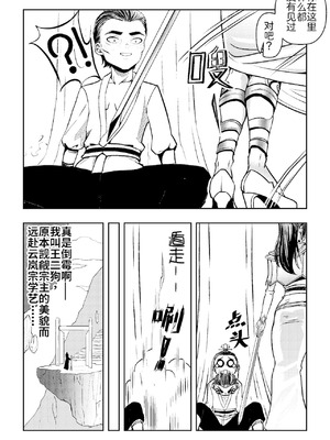 [玉门仙(光よ-！！！)]鼎牝斗破（捅破苍穹！）鼎牝鬥破（捅破蒼穹！）云韵篇（上）_04_irae