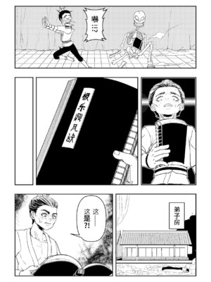 [玉门仙(光よ-！！！)]鼎牝斗破（捅破苍穹！）鼎牝鬥破（捅破蒼穹！）云韵篇（上）_06_enuy