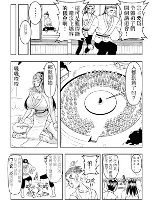 [玉门仙(光よ-！！！)]鼎牝斗破（捅破苍穹！）鼎牝鬥破（捅破蒼穹！）云韵篇（上）_08_qstl