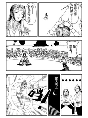 [玉门仙(光よ-！！！)]鼎牝斗破（捅破苍穹！）鼎牝鬥破（捅破蒼穹！）云韵篇（上）_09_lnxb