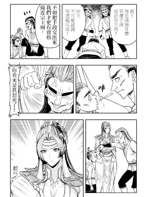 [玉门仙(光よ-！！！)]鼎牝斗破（捅破苍穹！）鼎牝鬥破（捅破蒼穹！）云韵篇（上）_10_kdfu