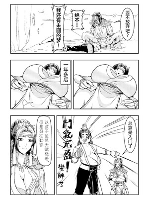 [玉门仙(光よ-！！！)]鼎牝斗破（捅破苍穹！）鼎牝鬥破（捅破蒼穹！）云韵篇（上）_13_diqu