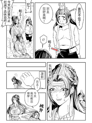 [玉门仙(光よ-！！！)]鼎牝斗破（捅破苍穹！）鼎牝鬥破（捅破蒼穹！）云韵篇（上）_17_xhpj