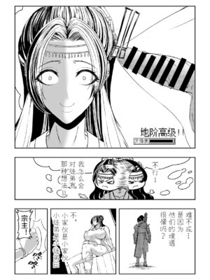 [玉门仙(光よ-！！！)]鼎牝斗破（捅破苍穹！）鼎牝鬥破（捅破蒼穹！）云韵篇（上）_19_tejh