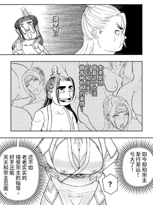 [玉门仙(光よ-！！！)]鼎牝斗破（捅破苍穹！）鼎牝鬥破（捅破蒼穹！）云韵篇（上）_21_bvth