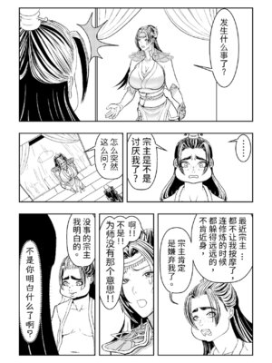 [玉门仙(光よ-！！！)]鼎牝斗破（捅破苍穹！）鼎牝鬥破（捅破蒼穹！）云韵篇（上）_22_atab