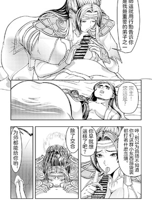 [玉门仙(光よ-！！！)]鼎牝斗破（捅破苍穹！）鼎牝鬥破（捅破蒼穹！）云韵篇（上）_26_xwev