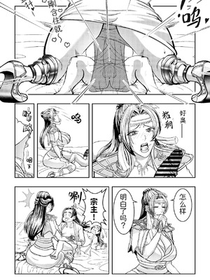 [玉门仙(光よ-！！！)]鼎牝斗破（捅破苍穹！）鼎牝鬥破（捅破蒼穹！）云韵篇（上）_27_jetu