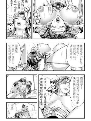 [玉门仙(光よ-！！！)]鼎牝斗破（捅破苍穹！）鼎牝鬥破（捅破蒼穹！）云韵篇（上）_30_kwka