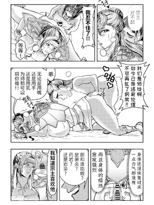 [玉门仙(光よ-！！！)]鼎牝斗破（捅破苍穹！）鼎牝鬥破（捅破蒼穹！）云韵篇（上）_31_yywe