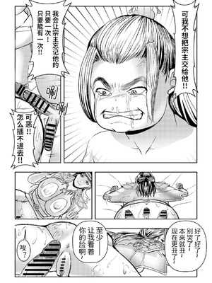 [玉门仙(光よ-！！！)]鼎牝斗破（捅破苍穹！）鼎牝鬥破（捅破蒼穹！）云韵篇（上）_32_mnfr