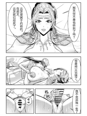 [玉门仙(光よ-！！！)]鼎牝斗破（捅破苍穹！）鼎牝鬥破（捅破蒼穹！）云韵篇（上）_33_unya