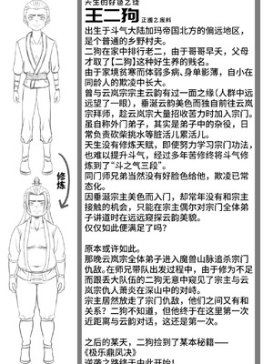 [玉门仙(光よ-！！！)]鼎牝斗破（捅破苍穹！）鼎牝鬥破（捅破蒼穹！）云韵篇（上）_40_dyrl