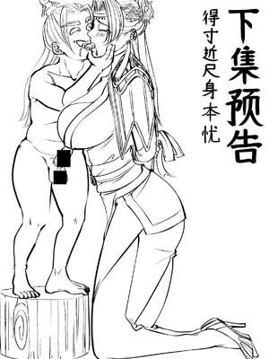 [玉门仙(光よ-！！！)]鼎牝斗破（捅破苍穹！）鼎牝鬥破（捅破蒼穹！）云韵篇（上）_43_icxc