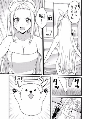 [ぼーかん×上村純子] いけない！ルナ先生R 第01巻_007_kcaj