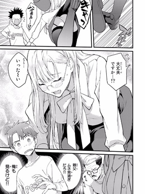 [ぼーかん×上村純子] いけない！ルナ先生R 第01巻_011_rkni