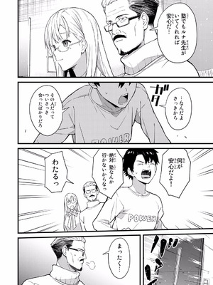 [ぼーかん×上村純子] いけない！ルナ先生R 第01巻_014_xonc