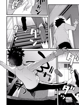 [ぼーかん×上村純子] いけない！ルナ先生R 第01巻_016_ghkg