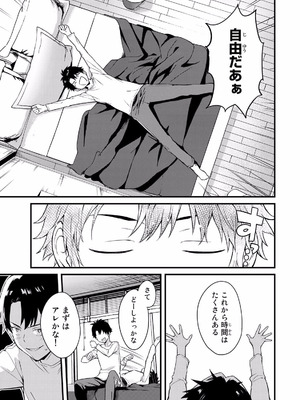 [ぼーかん×上村純子] いけない！ルナ先生R 第01巻_017_rqty