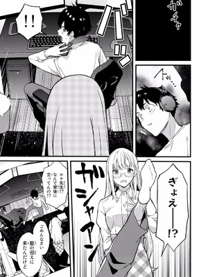 [ぼーかん×上村純子] いけない！ルナ先生R 第01巻_019_bbdv