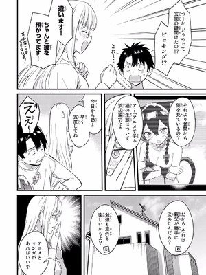 [ぼーかん×上村純子] いけない！ルナ先生R 第01巻_020_blfw