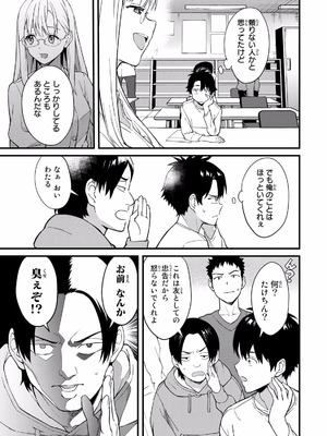 [ぼーかん×上村純子] いけない！ルナ先生R 第01巻_023_rubc