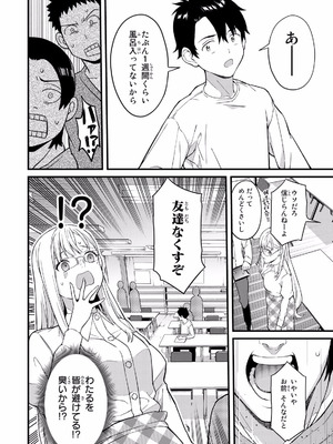 [ぼーかん×上村純子] いけない！ルナ先生R 第01巻_024_gnvd