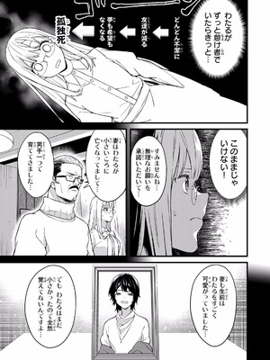 [ぼーかん×上村純子] いけない！ルナ先生R 第01巻_025_nlyw