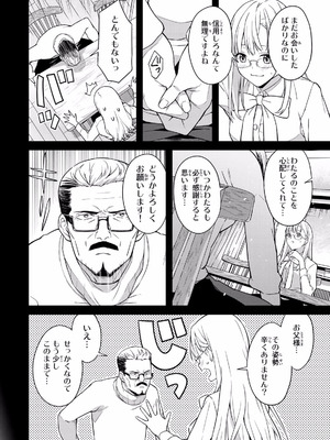 [ぼーかん×上村純子] いけない！ルナ先生R 第01巻_028_pcuv