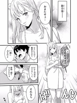 [ぼーかん×上村純子] いけない！ルナ先生R 第01巻_031_lanq