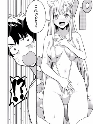 [ぼーかん×上村純子] いけない！ルナ先生R 第01巻_032_mnqg