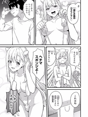 [ぼーかん×上村純子] いけない！ルナ先生R 第01巻_033_wfxl