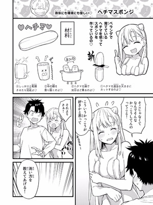 [ぼーかん×上村純子] いけない！ルナ先生R 第01巻_034_hwun