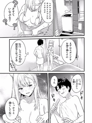 [ぼーかん×上村純子] いけない！ルナ先生R 第01巻_035_buol