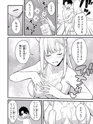 [ぼーかん×上村純子] いけない！ルナ先生R 第01巻_038_leet