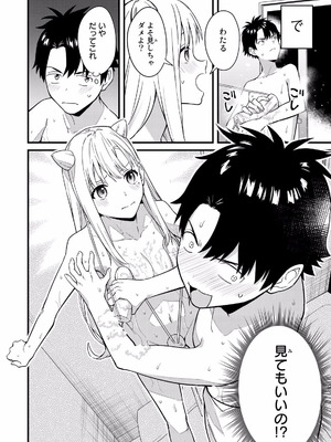 [ぼーかん×上村純子] いけない！ルナ先生R 第01巻_042_bbgx