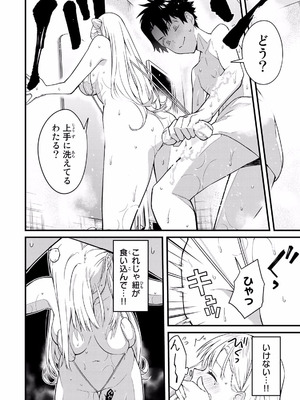 [ぼーかん×上村純子] いけない！ルナ先生R 第01巻_046_ayrv