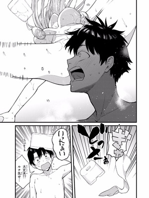 [ぼーかん×上村純子] いけない！ルナ先生R 第01巻_049_kied