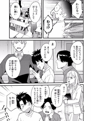 [ぼーかん×上村純子] いけない！ルナ先生R 第01巻_053_waee