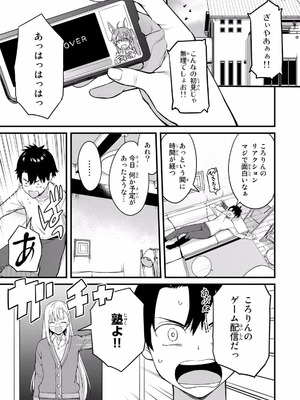 [ぼーかん×上村純子] いけない！ルナ先生R 第01巻_055_eakr