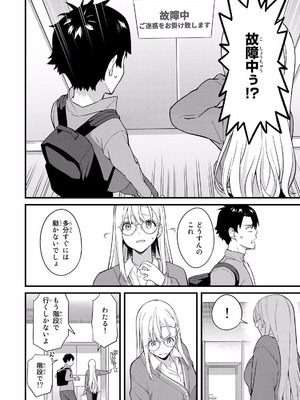 [ぼーかん×上村純子] いけない！ルナ先生R 第01巻_058_xnkk