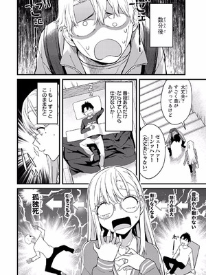 [ぼーかん×上村純子] いけない！ルナ先生R 第01巻_060_wphr