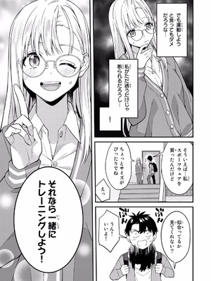 [ぼーかん×上村純子] いけない！ルナ先生R 第01巻_061_eknl