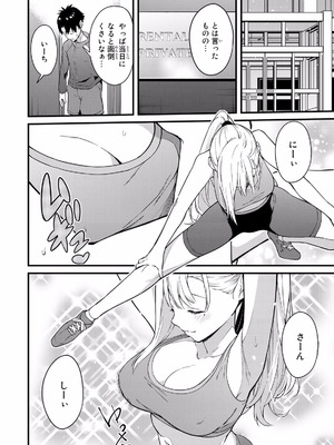 [ぼーかん×上村純子] いけない！ルナ先生R 第01巻_062_vqon