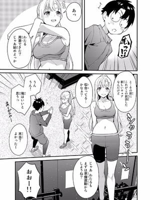 [ぼーかん×上村純子] いけない！ルナ先生R 第01巻_063_pqcw