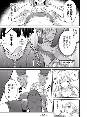 [ぼーかん×上村純子] いけない！ルナ先生R 第01巻_065_rpvu